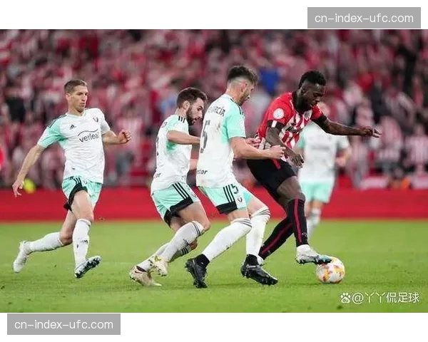 奥萨苏纳0-1毕尔巴鄂竞技，伊尼亚基-威廉姆斯单刀制胜。