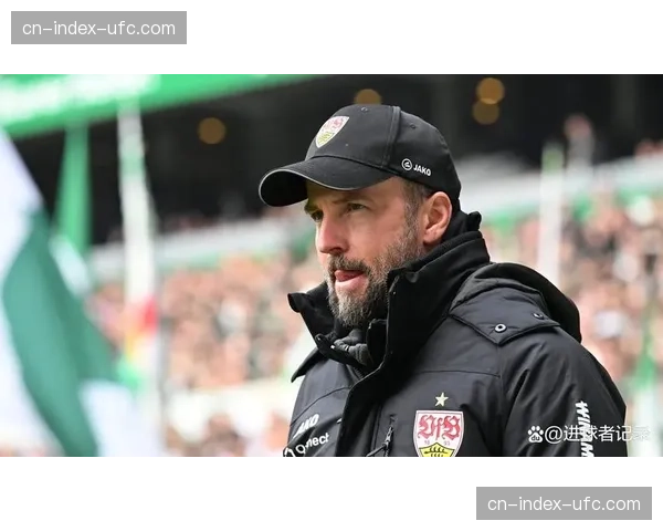 特写：场边的教练指令——斯图加特主帅如何用手势指挥压迫起点